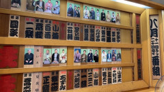 寄席の出演者板.jpg