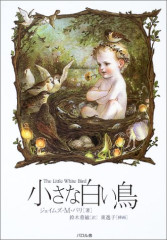 白い鳥本.jpg