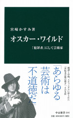 osuka-wairudo.jpg