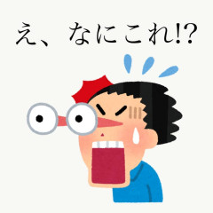 驚き.png