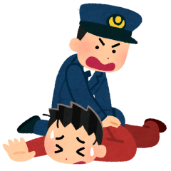 逮捕.png
