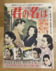 君の名は.jpg