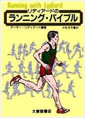 リディアードの本.jpg
