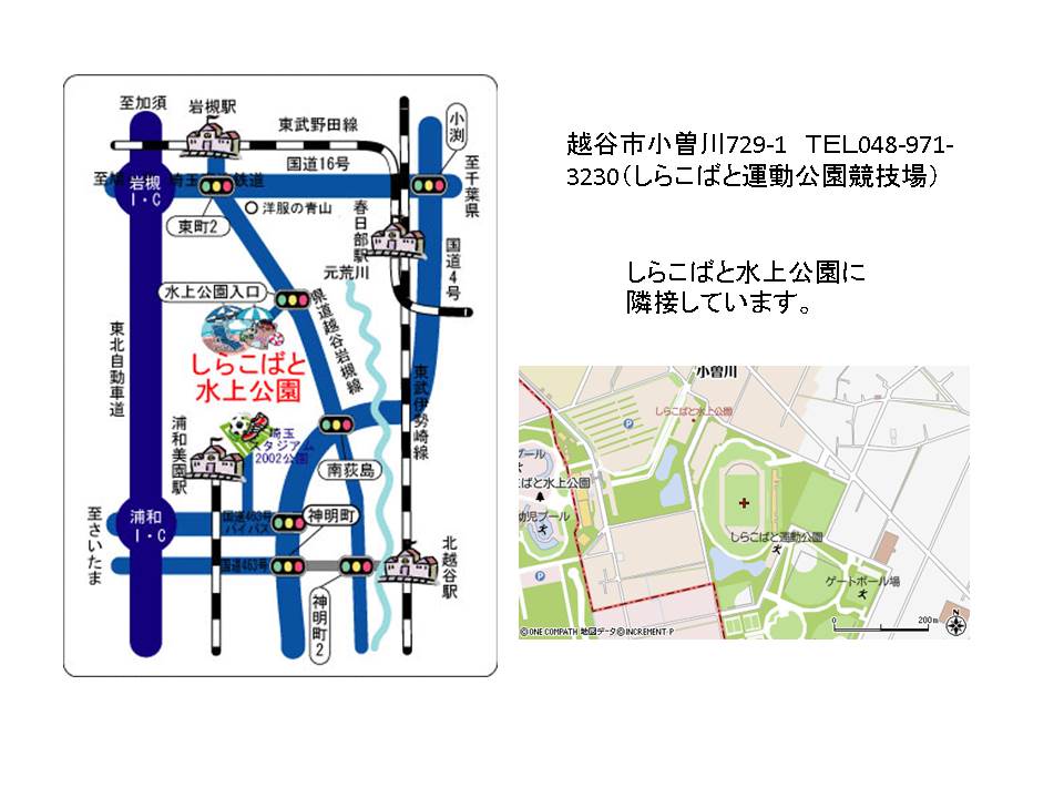 チャレンジ・トライアル小学生大会