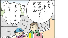 弁当忘れ.jpg