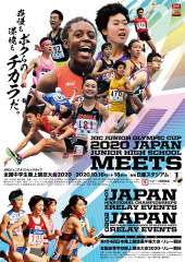 中学全国大会.jpg