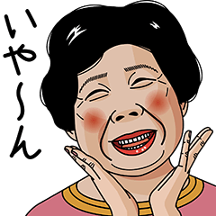 おばちゃん.png