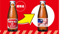 オロナミンＣ.jpg