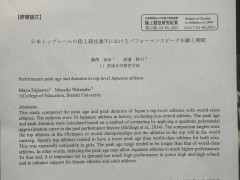 論文.jpg