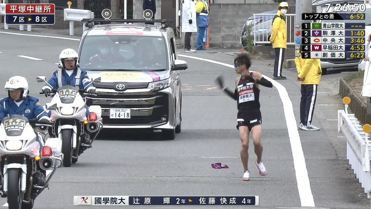 タスキを落とす