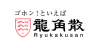 bnr_ryuukakusan.png