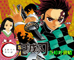 main_kimetsu.jpg