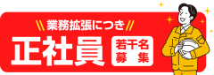 E6ADA3E7A4BEE593A1E58B9FE99B86E382BFE382A4E38388E383AB2x-1024x363.png