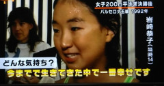 岩崎恭子インタビュー.jpg