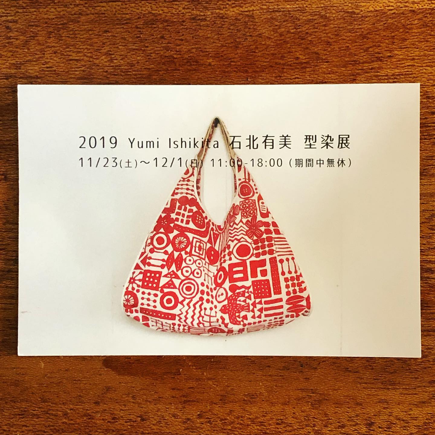 2019 Yumi Ishikita 石北有美 型染展