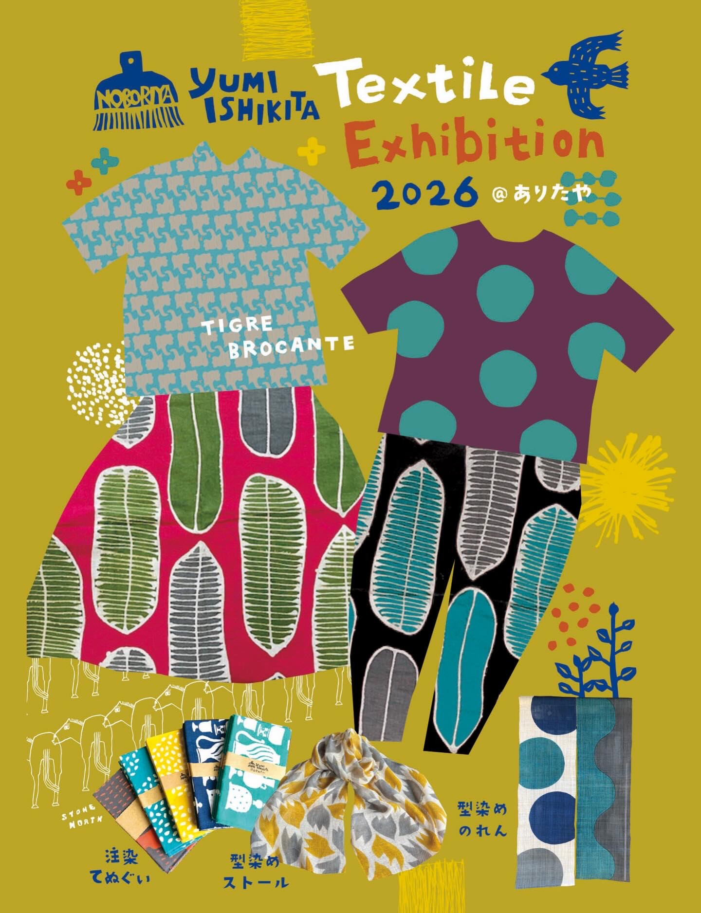 Yumi Ishikita Textile Exhibition@ありたや