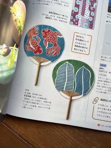 中学校美術教科書に掲載