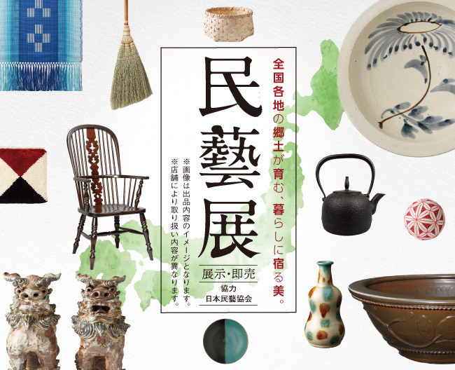 民藝展に出品します。