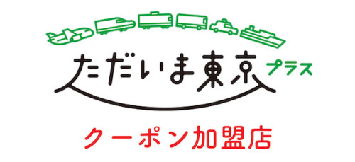 東京店ホームページバナー.jpg