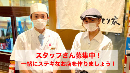 東京店ホームページバナー.jpg