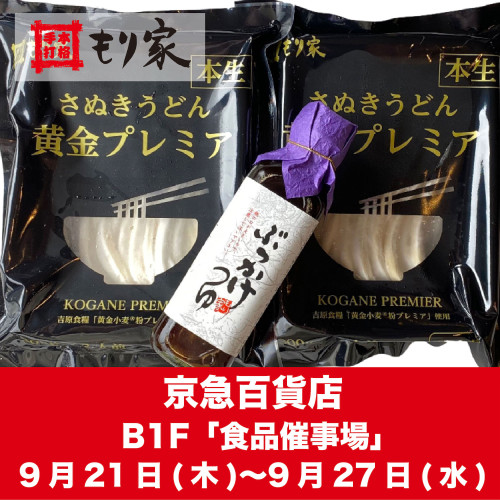 催事情報
