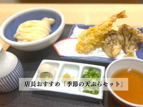 店長おすすめ「季節の天ぷらセット」