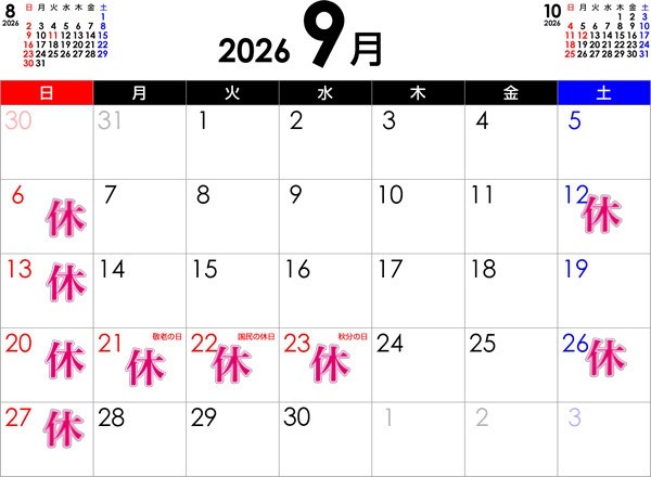 9月の営業カレンダー