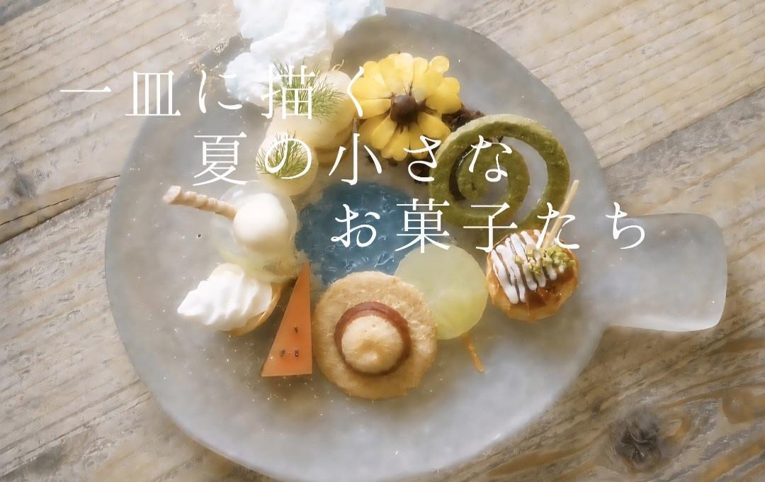 夏の特別営業のお知らせ