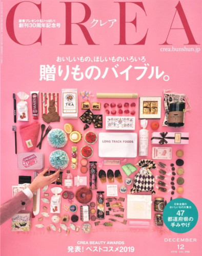 CREA 贈り物バイブル 〜創刊30周年記念号〜 掲載とオーダーに関して