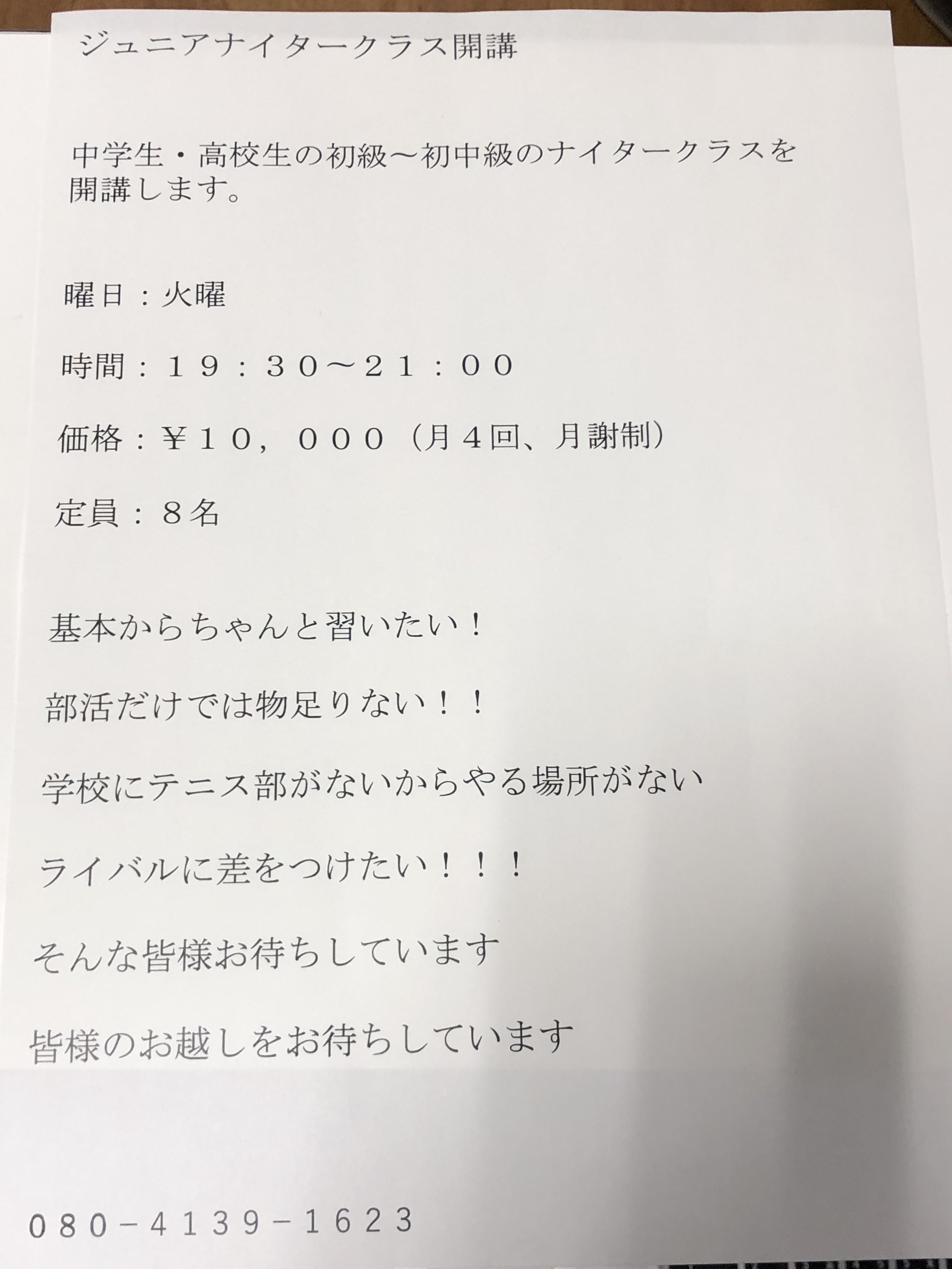 B T Aオフィシャルサイト