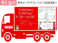 LIJAリージャ販売会のお知らせ