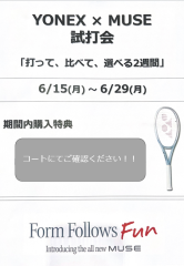 話題のMUSEを体験！特別な試打会開催のお知らせ