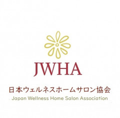 日本ウェルネスホームサロン協会