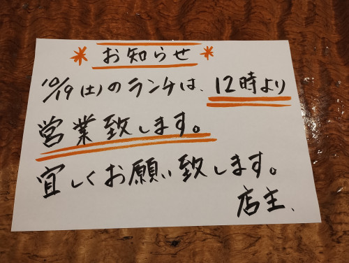 🍀10/19（土）の営業時間のお知らせ🍀