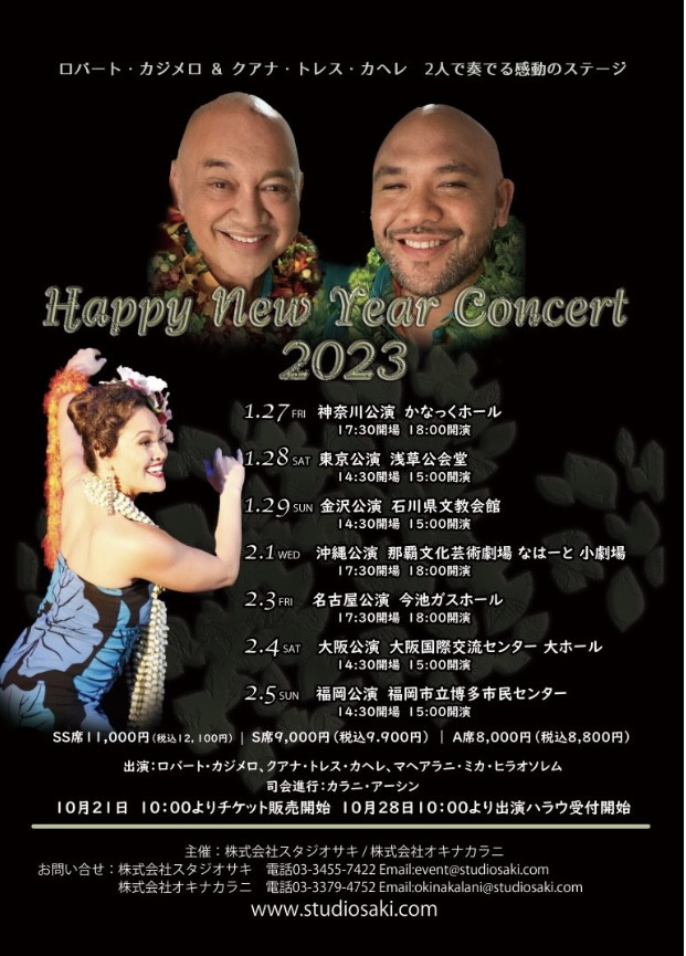 Happy New Year Concert 2023