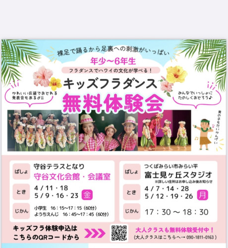 🌼体験レッスン受付中🌼