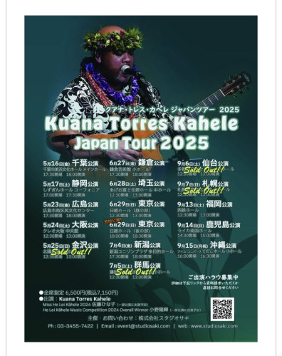 🌸クアナトレスカヘレ東京公演🌸