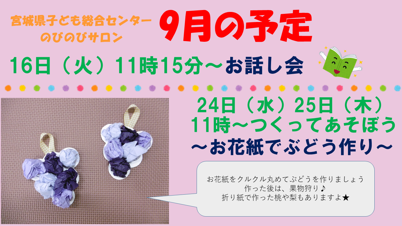 のびのびサロン・「お話し会」