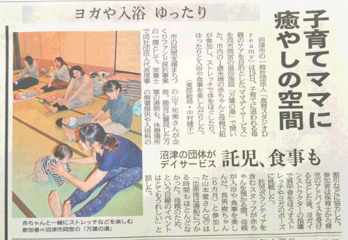 ママデイサービス新聞掲載.jpg