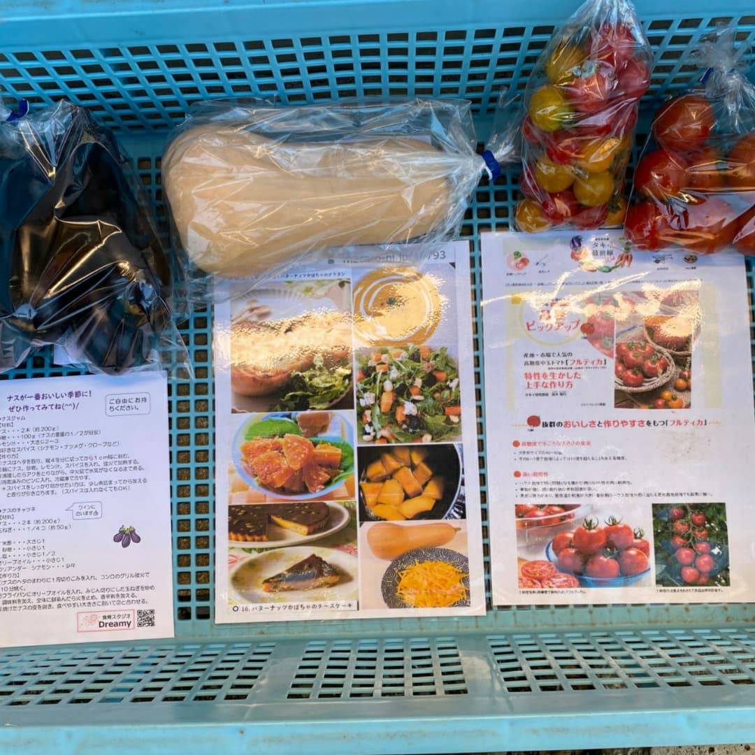 長泉産直市に出荷してます！