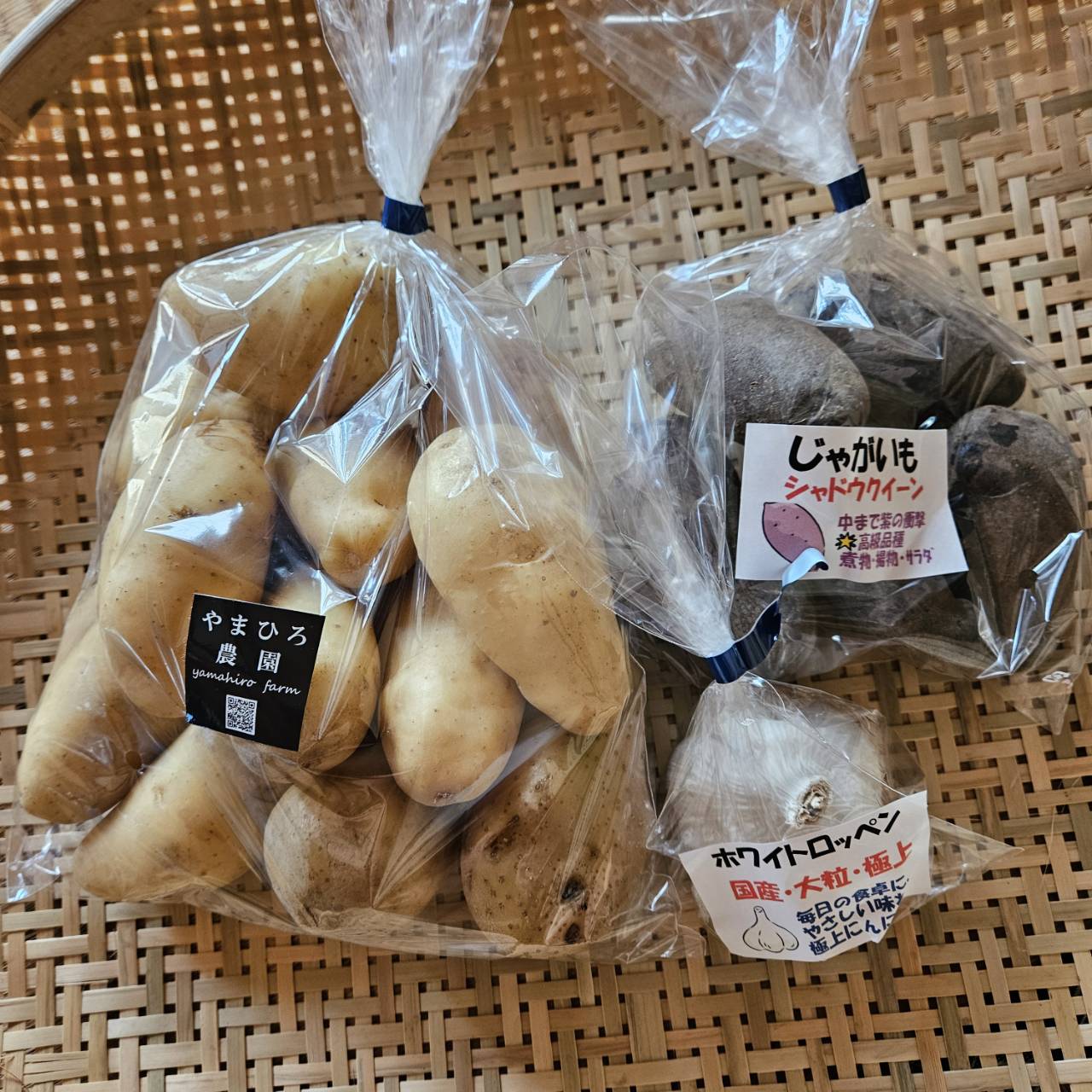 数量限定！じゃがいものセット販売