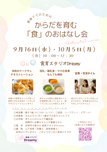 赤ちゃんとスタジオへ遊びに来ませんか？