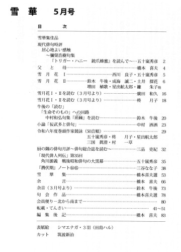 目次 2025.05.jpg