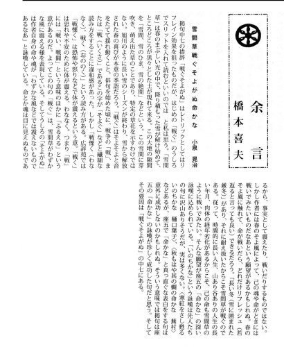 巻頭句 2025.05.jpg