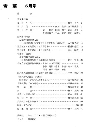 2025年６月号