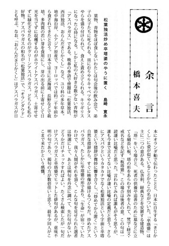 2025年６月号