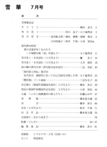 目次 2025.07.jpg