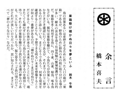 巻頭句　2025.07.jpg