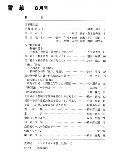 目次 2025.08.jpg
