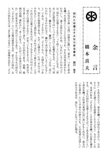 巻頭句 2028.08.jpg